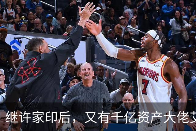 继许家印后，又有千亿资产大佬艾路明被刑拘，投资者35亿资金被套